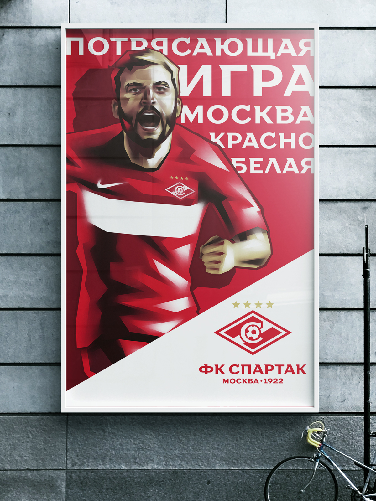 FC Spartak Moscow Archives - FOOTBALL FASHION